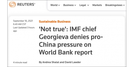施壓工作人員修改數(shù)據(jù)提高中國排名？IMF總裁否認(rèn)