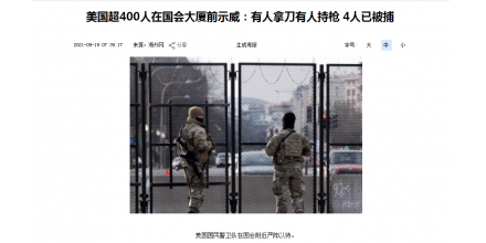 “為1月6日伸張正義”！美國(guó)超400人在國(guó)會(huì)大廈前示威：有人拿刀有人持槍?zhuān)鄙龣C(jī)在上空盤(pán)旋，城市警察部隊(duì)全面啟動(dòng)