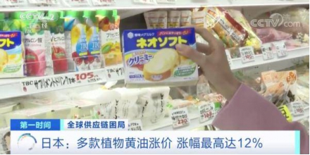 日本進(jìn)入“漲價(jià)之秋”！大豆價(jià)格暴漲 電價(jià)、燃?xì)鈨r(jià)格也上調(diào)
