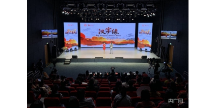 “漢字緣”2021國(guó)際故事大會(huì)落幕 10位外國(guó)友人話“仁愛”故事