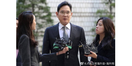 三星掌門李在镕承認(rèn)非法使用鎮(zhèn)靜劑 或被罰46萬(wàn)元