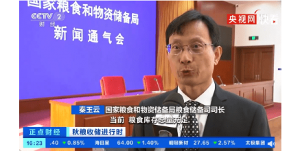 國家糧儲局司長：如果按每人每天吃一斤糧，我國1天加工出來的米面夠全國人民吃2天